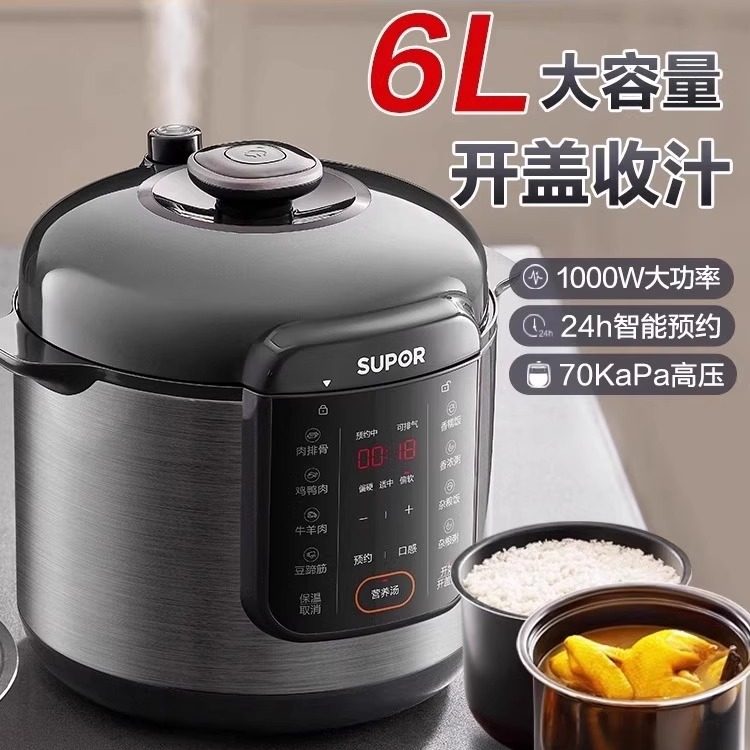 苏泊尔家用6L大容量新款电压力锅全自动多功能高压电饭煲768