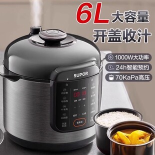 苏泊尔家用6L大容量新款电压力锅全自动多功能高压电饭煲768