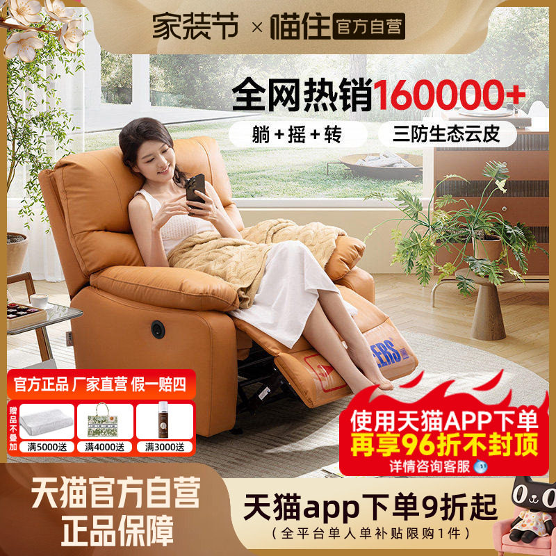 芝华仕头等舱单人沙发客厅布艺休闲功能躺椅懒人沙发摇摇椅K9780