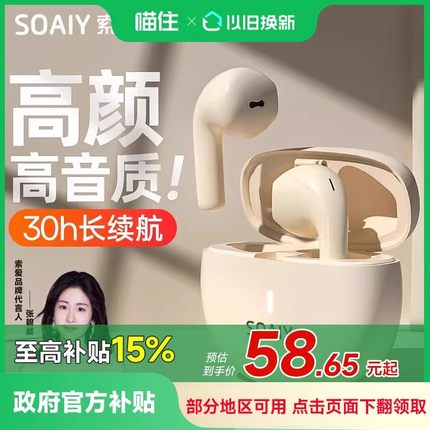 索爱F9蓝牙耳机2025新款无线运动官方降噪适用苹果小米男女士155