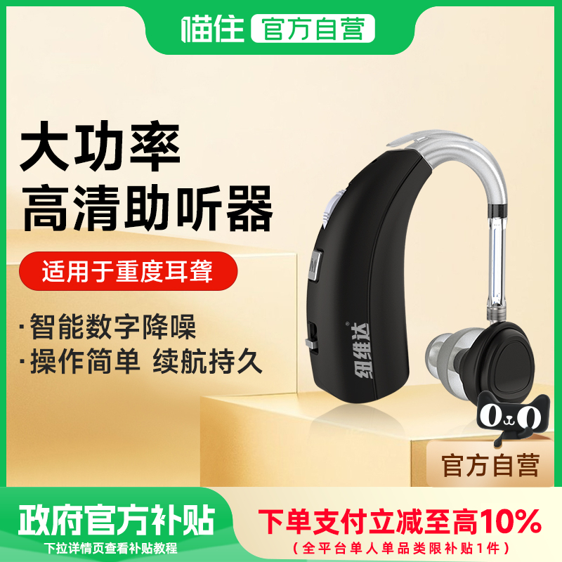年度爆款助听器，老人耳聋专用