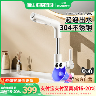 洗手盆冷热水龙头927 361恒洁面盆龙头抽拉式 115 焕新补贴15%