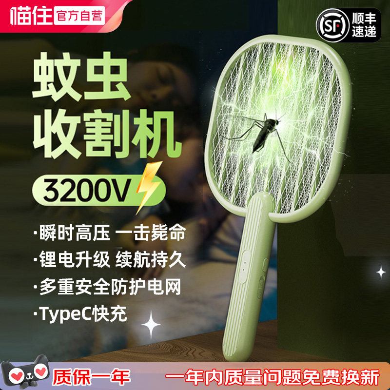 臻邦电蚊拍充电式家用强续航高压灭蚊灯防误触低音打蚊子苍蝇神器