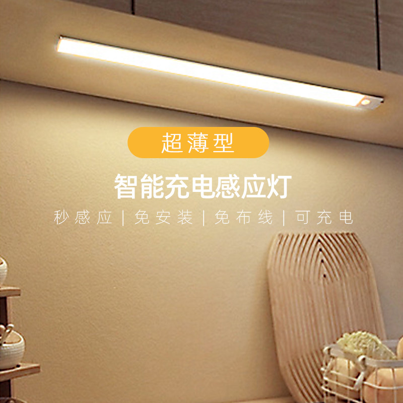 led橱柜灯人来即亮充电人体感应灯带无线自粘酒柜橱柜衣鞋柜441,家装灯饰光源,感应灯,淘宝优惠券,粉丝福利购,淘宝优惠卷