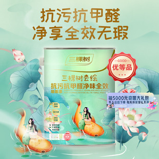 【迷瞪】三棵树乳胶漆云绘抗污全效51L套装