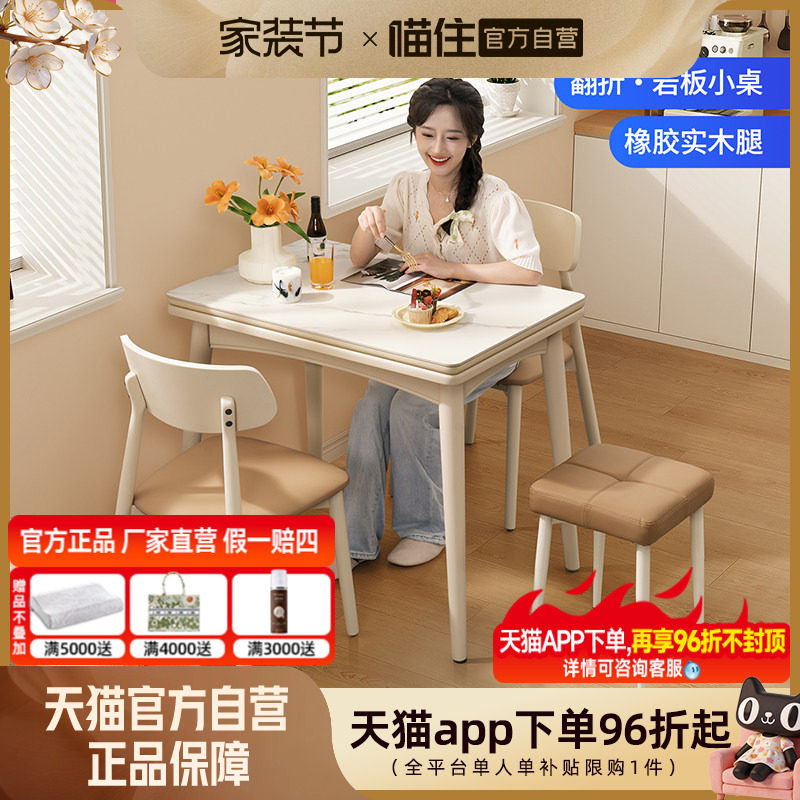 芝华仕岩板奶油风家具小户型实木腿餐桌2026新款折叠餐桌椅CT205