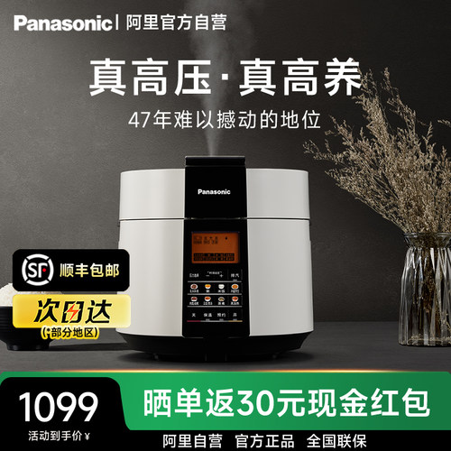 松下电压力锅PS509大容量5L无水炖饭煲家用多功能高压锅烹饪1005