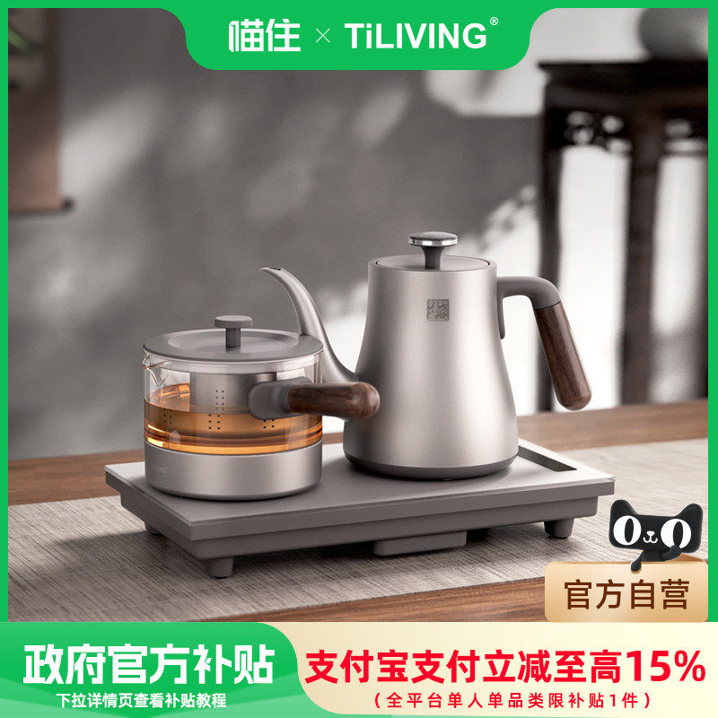 国补钛立维钛烧水壶新款家用自动上水壶电热水壶泡茶专用茶台保温