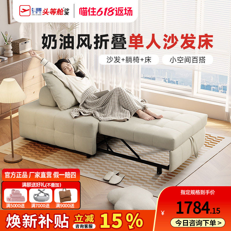 政府补贴芝华仕一体两用沙发床伸缩折叠单人小户型猫抓布沙发6311