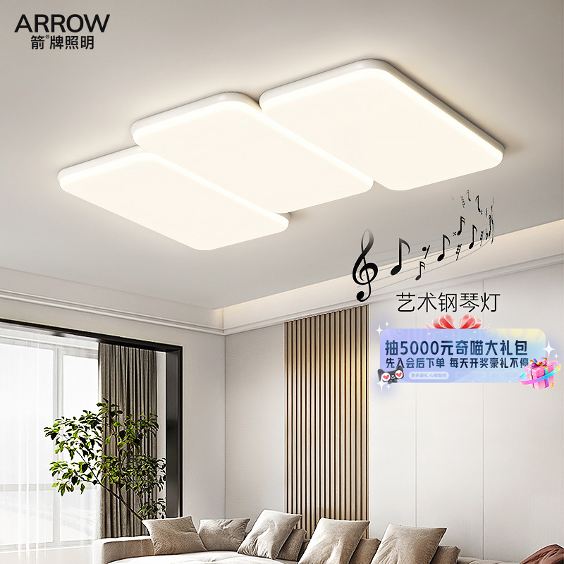 【国补20%】箭琴之韵客厅灯现代简约大气吸顶灯具2025新款创意牌