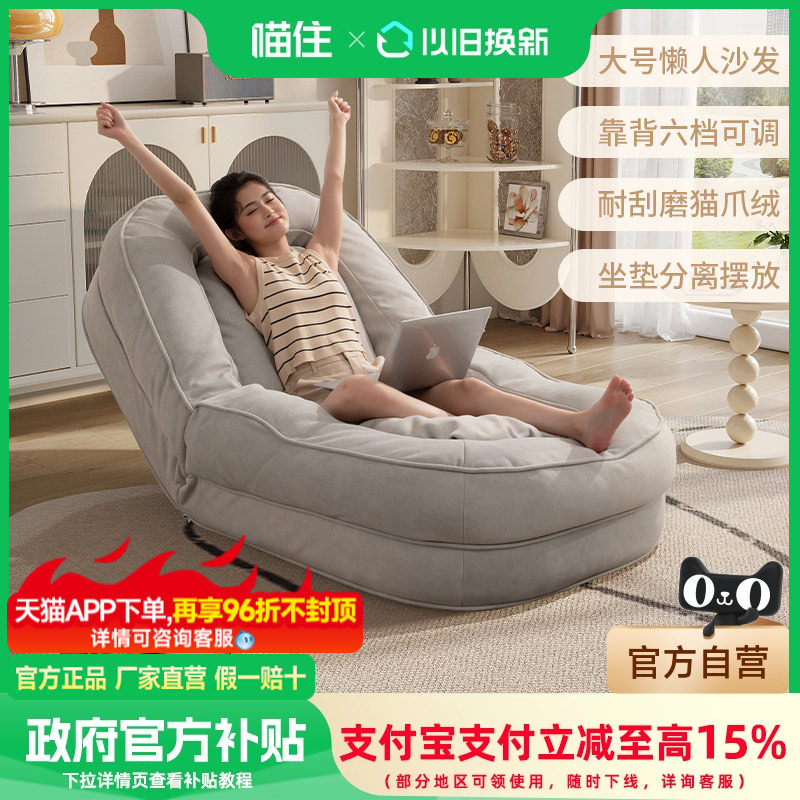 芝华仕人类狗窝懒人沙发床可躺可睡榻榻米折叠阳台卧室躺椅XJ058,住宅家具,懒人沙发,淘宝优惠券,粉丝福利购,淘宝优惠卷
