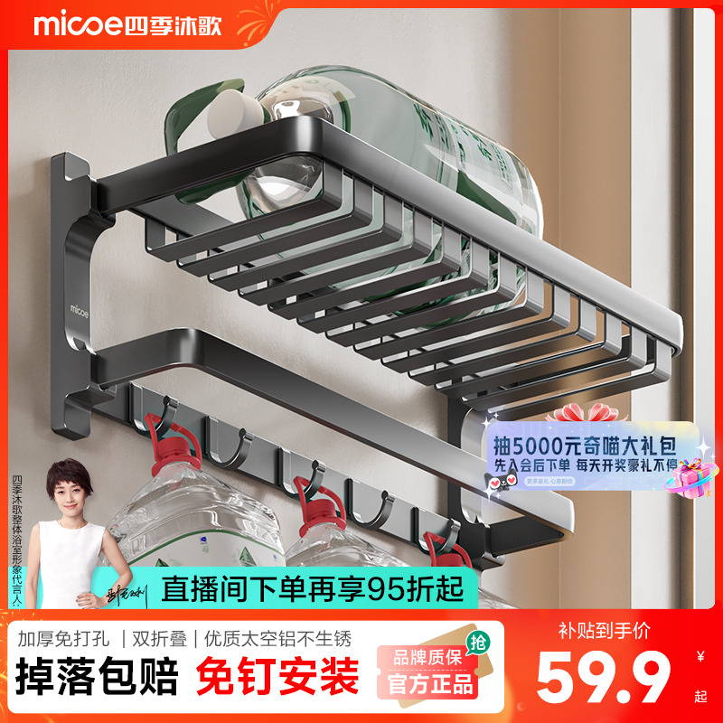 四季沐歌卫生间枪灰太空铝浴巾架免打孔网篮毛巾架折叠浴室置物架