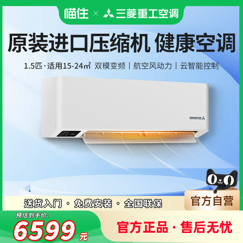 [政府补贴]三菱重工KFR-35GW/ALVBp 新1级变频原装进口压缩机空调