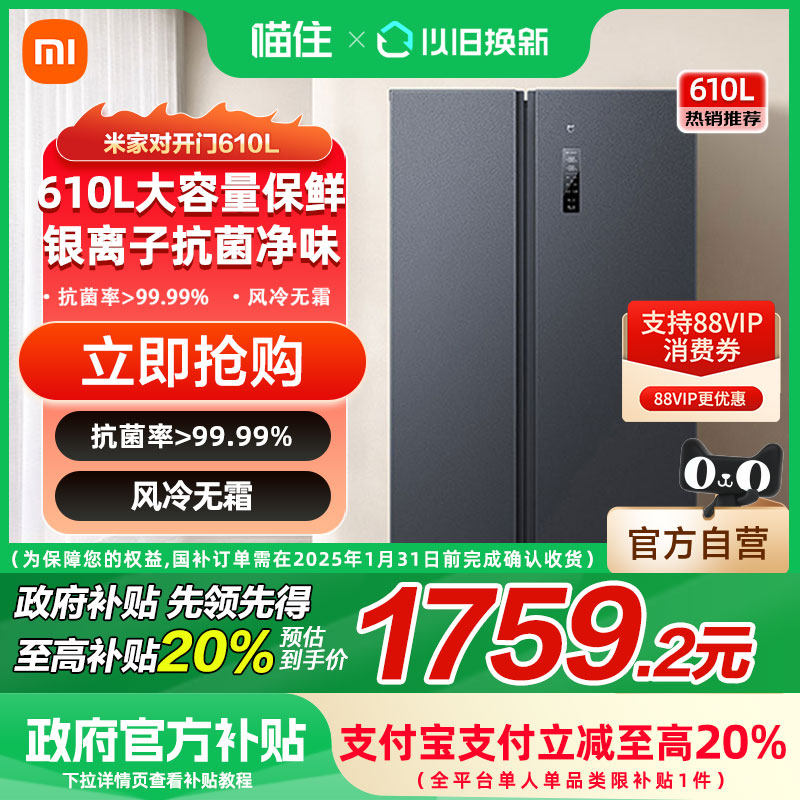 BCD-610WMSA 610Lī���� �����Ҳ���10%��С���׼ұ���610L�Կ��ż�������˪һ�����ܳ���