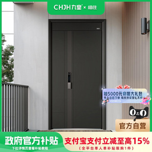 【国补15%】CHJH九皇哈曼系列 入户门智能防盗门进户门家用套餐