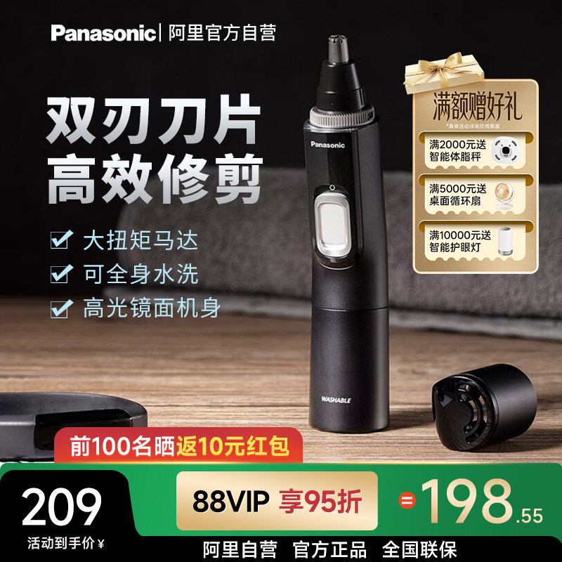 松下电动鼻毛修剪器PGN70男女士修剪鼻孔鼻毛清理神器刮剃器1005