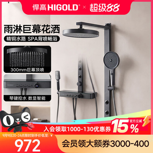 悍高花洒套钢琴键装淋浴器增压喷枪灰卫浴家用全铜水路数显背喷