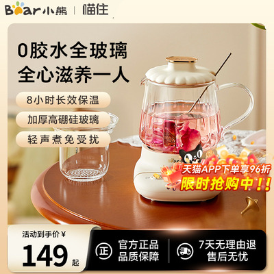 小熊全玻璃养生杯烧水壶