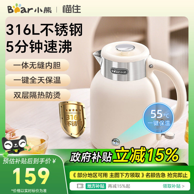 小熊烧水壶家用恒温水壶保温一体电热水壶无缝内胆烧开水壶大容量