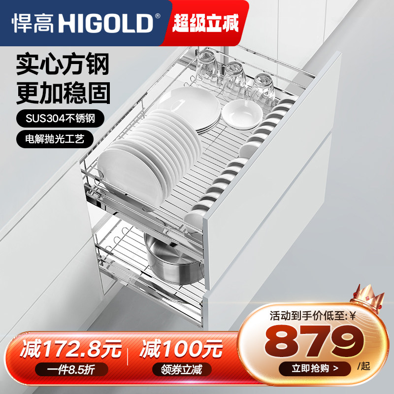 悍高双层抽屉式内置拉篮304不锈钢厨房橱柜碗架收纳调味篮碗碟篮,家装主材,拉篮,淘宝优惠券,粉丝福利购,淘宝优惠卷