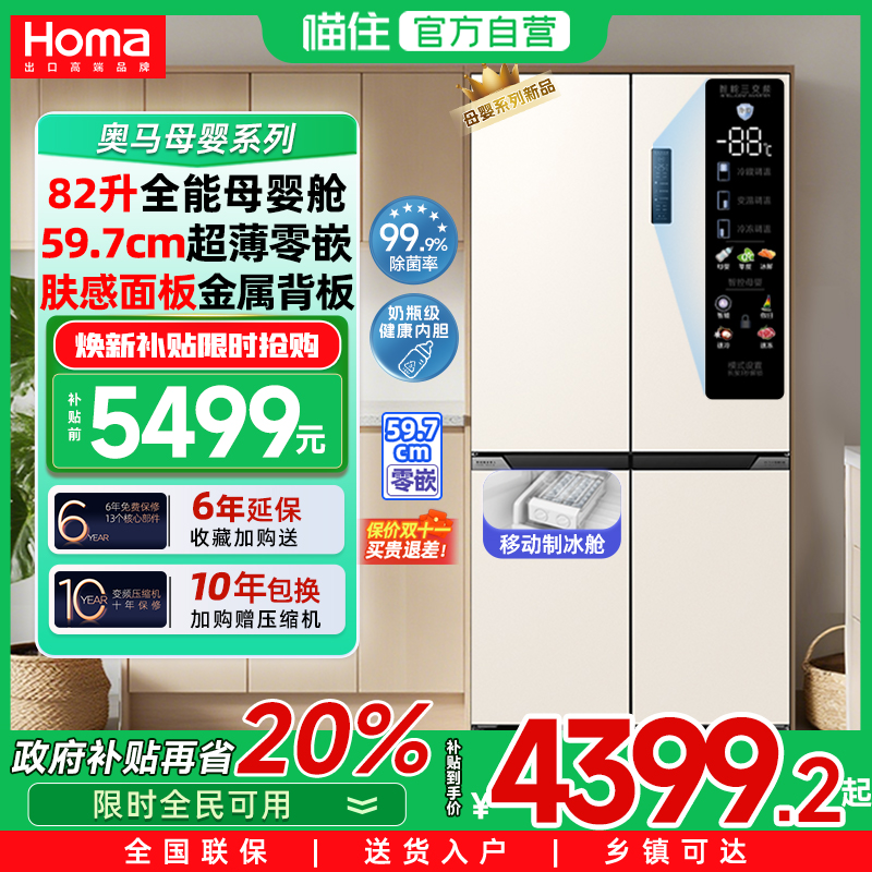 肤感面板金属背板 60cm零嵌入 全能母婴舱