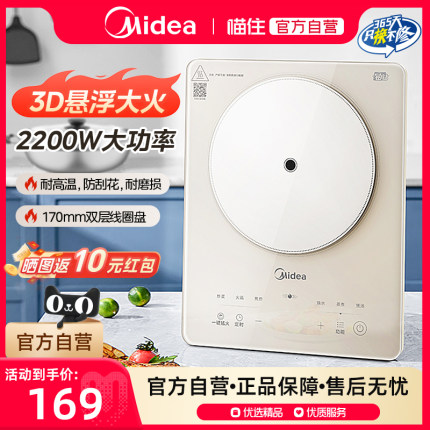 美的电磁炉小型家用节能火锅炒菜锅一体全套正品新款电池炉电磁灶