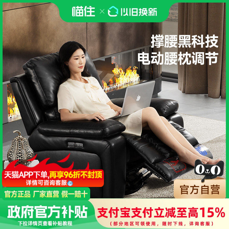 芝华仕头等舱单人沙发客厅真皮电动功能黑色美式复古沙发椅30502,住宅家具,功能沙发,淘宝优惠券,粉丝福利购,淘宝优惠卷