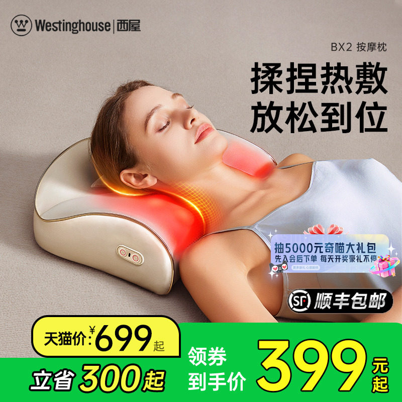 西屋BX2按摩枕头护颈椎按摩器脖子腰背部揉捏全身热敷按摩仪家用,个人护理/保健/按摩器材,颈椎按摩器/枕,淘宝优惠券,粉丝福利购,淘宝优惠卷