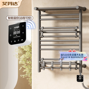 热销款艾芬达智能电热毛巾架家用卫生间浴巾浴袍置物烘干架子P16