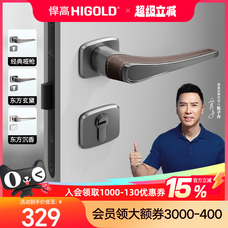 悍高门锁室内家用房门锁卧室木门把手静音分体锁通用型磁吸锁具