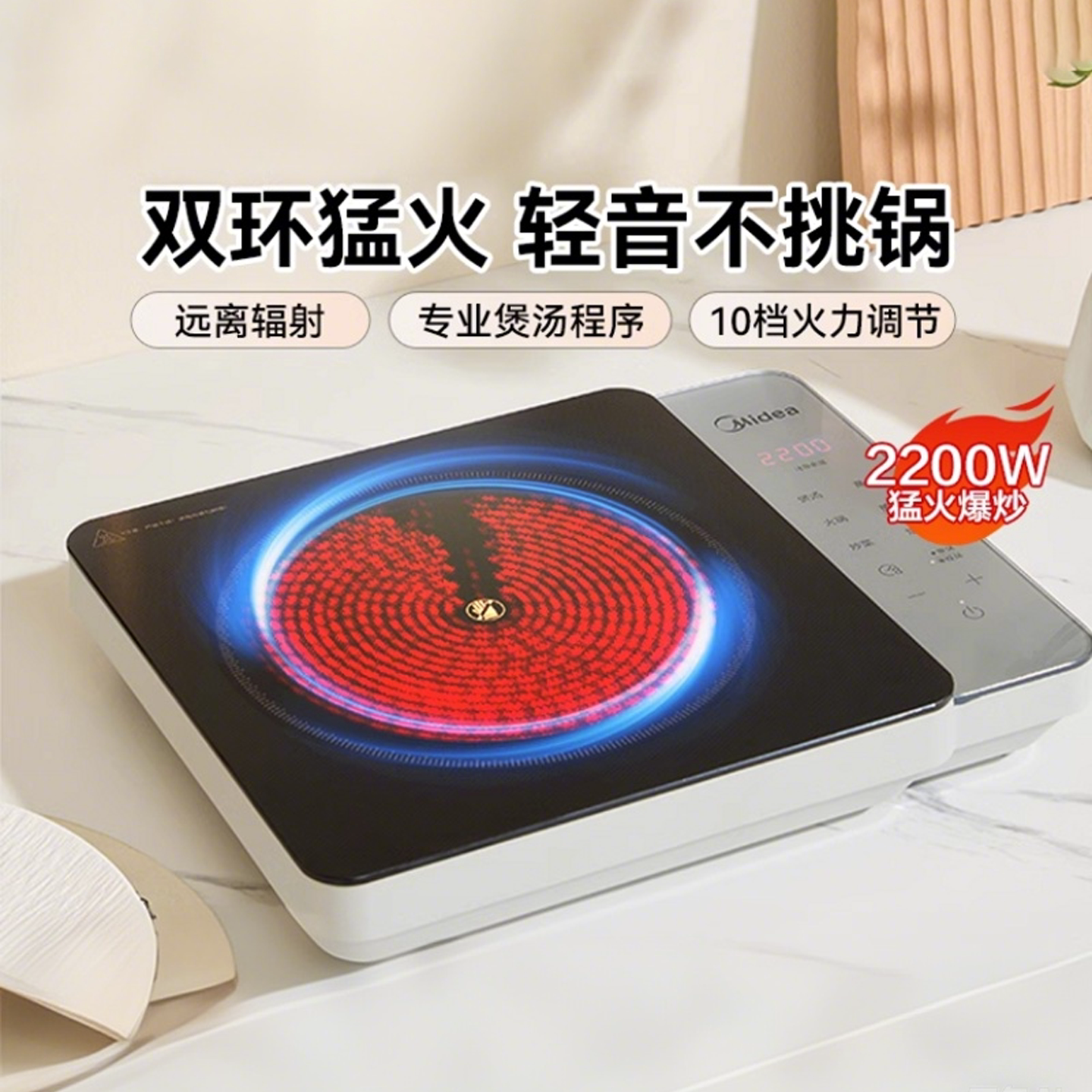 美的电陶炉电磁炉大功率炒菜一体火锅不挑锅旗舰正品2026新款MD2