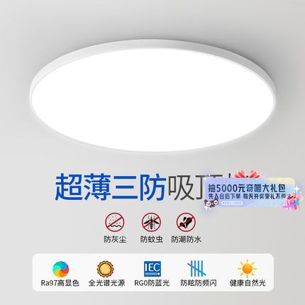 吉士先登2025年新款led吸顶灯房间卧室客厅灯中山灯具圆形厨房18