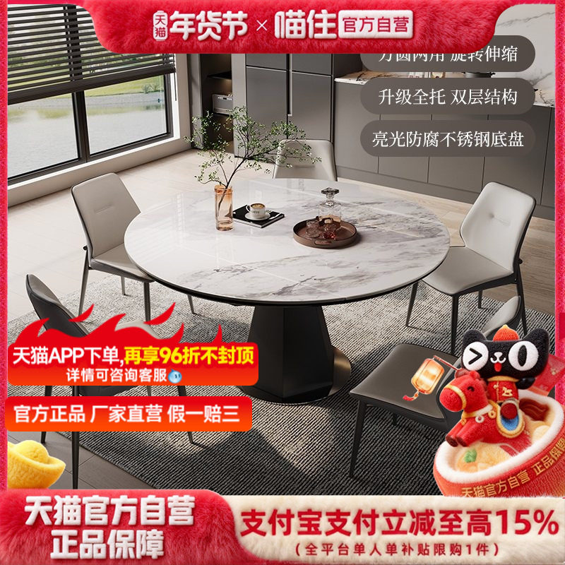 芝华仕现代轻奢家具岩板餐桌旋转式方变圆功能餐桌椅CT191