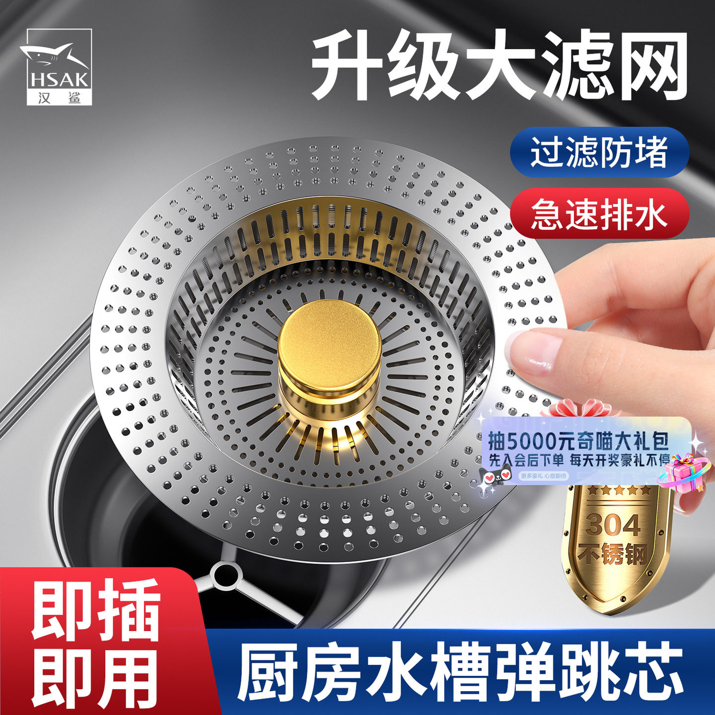 汉鲨厨房水槽漏塞过滤网不锈钢弹跳芯洗碗池通用款洗菜盆漏水塞子,家装主材,水槽下水器,淘宝优惠券,粉丝福利购,淘宝优惠卷
