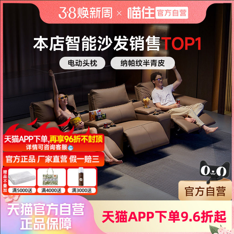 智能椅芝华仕头等舱意式极简真皮电动客厅家庭影院功能沙发30025