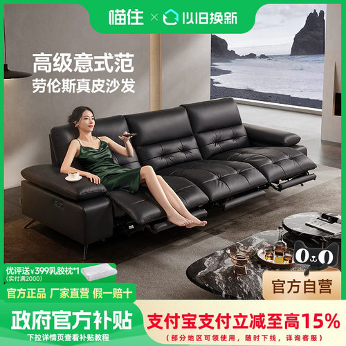 芝华仕头等舱零靠墙真皮沙发