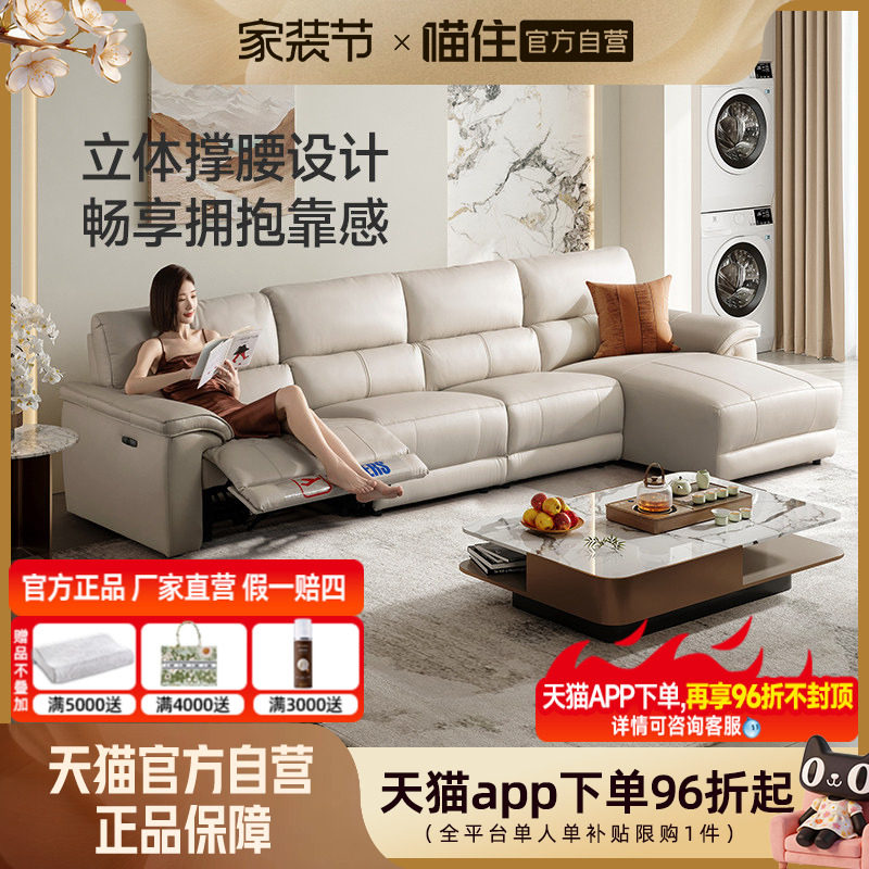 芝华仕头等舱真皮沙发客厅简约电动功能沙发政府补贴芝华士30196