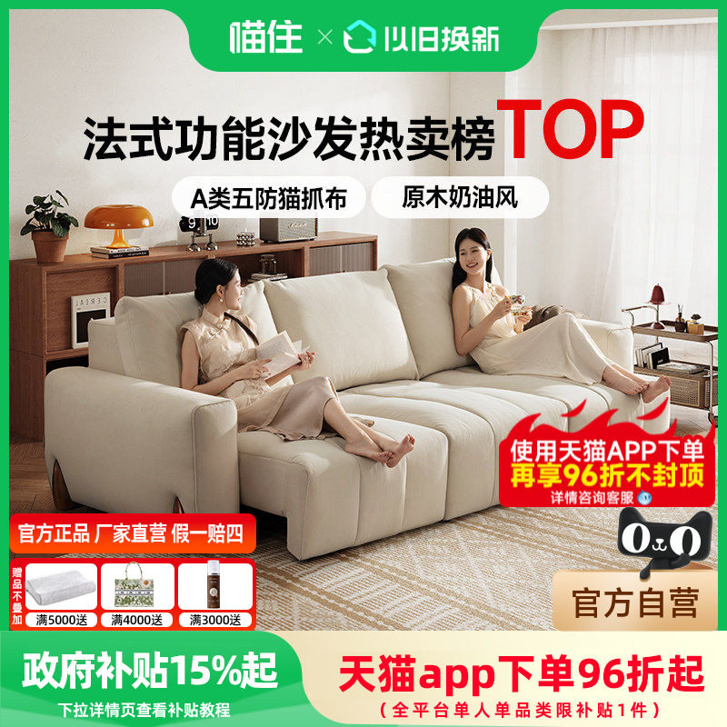 芝华仕头等舱法式奶油风沙发猫抓布电动伸缩两用沙发床新款30698C