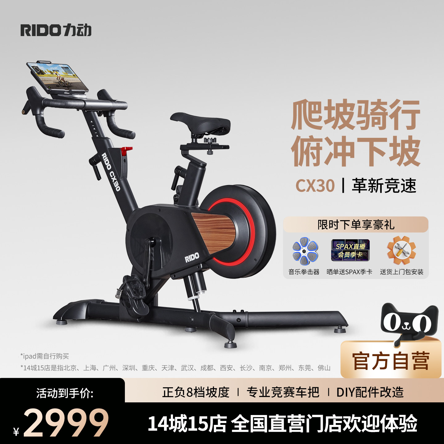 【官方立减20%】RIDO力动CX30动感单车家用款减肥健身室内公路车