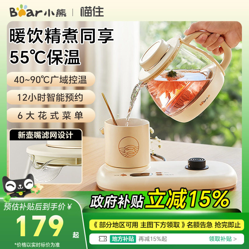 小熊养生壶家用多功能煮茶壶办公室小型煮茶器烧水壶新款电热水壶