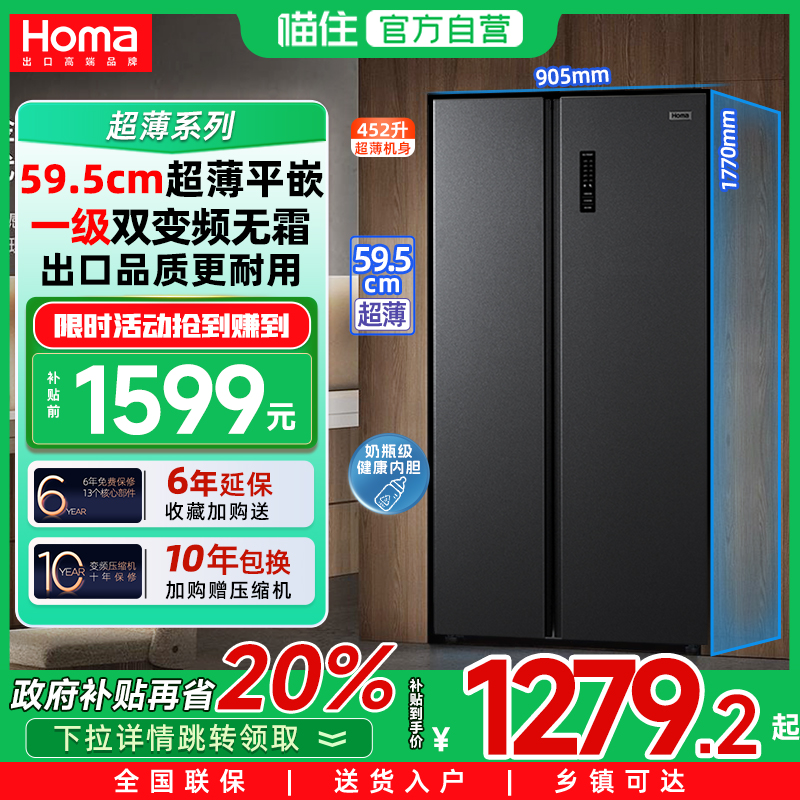 奥马超薄款冰箱一级能效家用变频风冷无霜双开门对开门无霜电冰箱