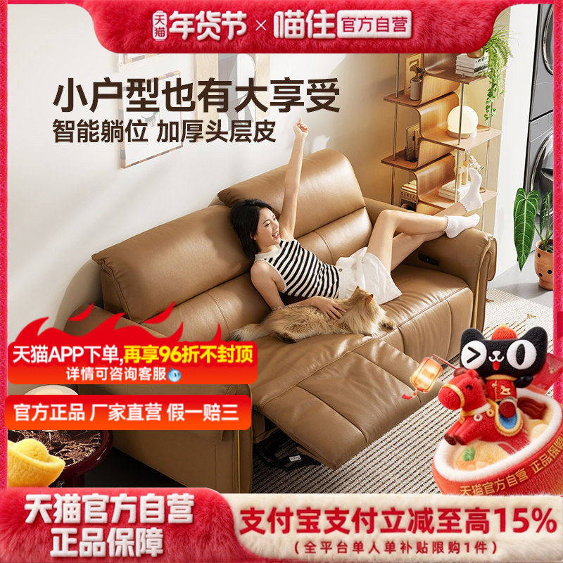 芝华仕头等舱真皮沙发客厅现代简约电动多功能小户型直排30765