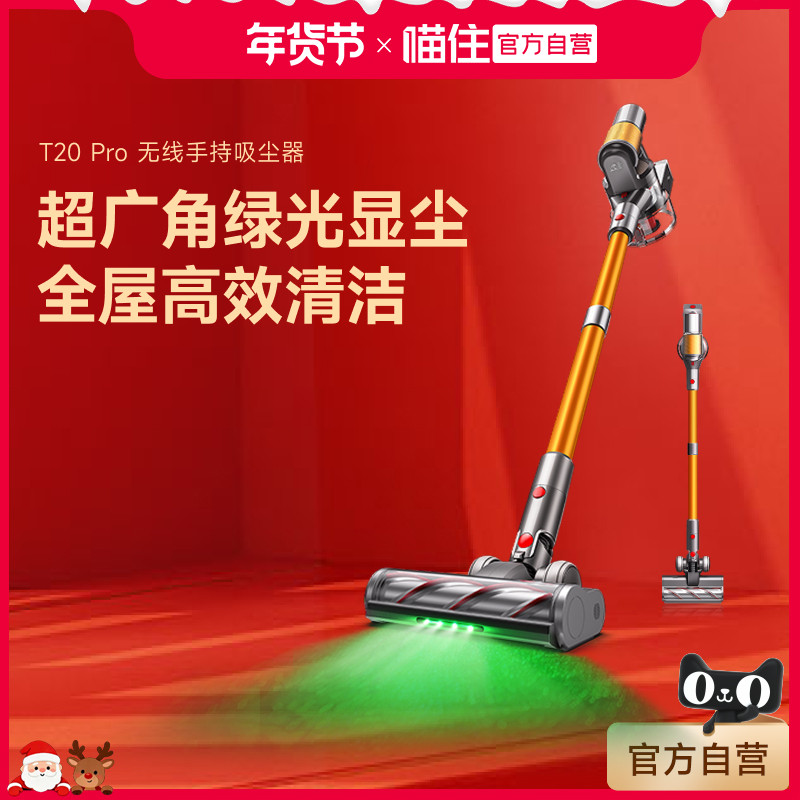 【喵住自营】小狗无线吸尘器家用大吸力绿光除螨吸尘机T20Pro
