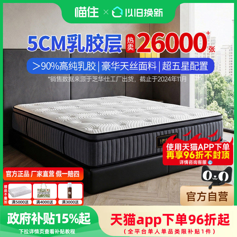 芝华仕独立弹簧乳胶床垫家用席梦思软硬垫加厚卧室芝华士家具D060