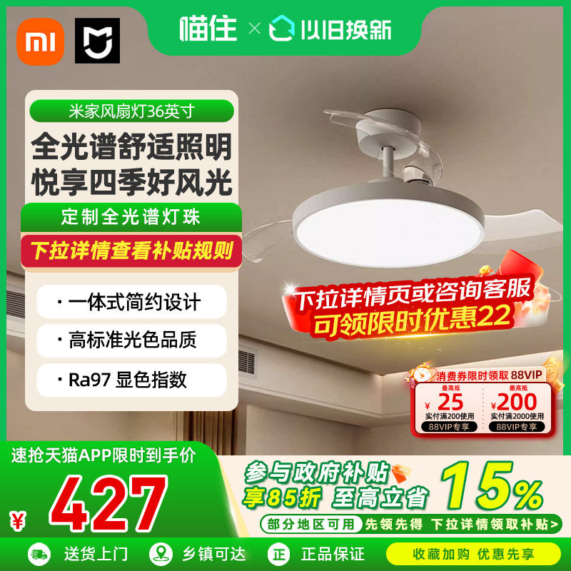 【自营】小米米家风扇灯36英寸吊扇灯42英寸现代简约卧室吊扇灯
