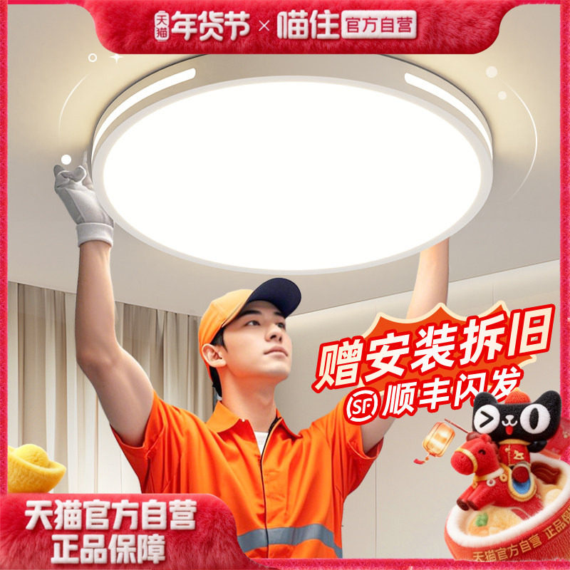 【国补15%】绿源全光谱护眼卧室led吸顶灯现代简约圆形超薄灯具18,家装灯饰光源,餐厅/卧室/书房吸顶灯,淘宝优惠券,粉丝福利购,淘宝优惠卷