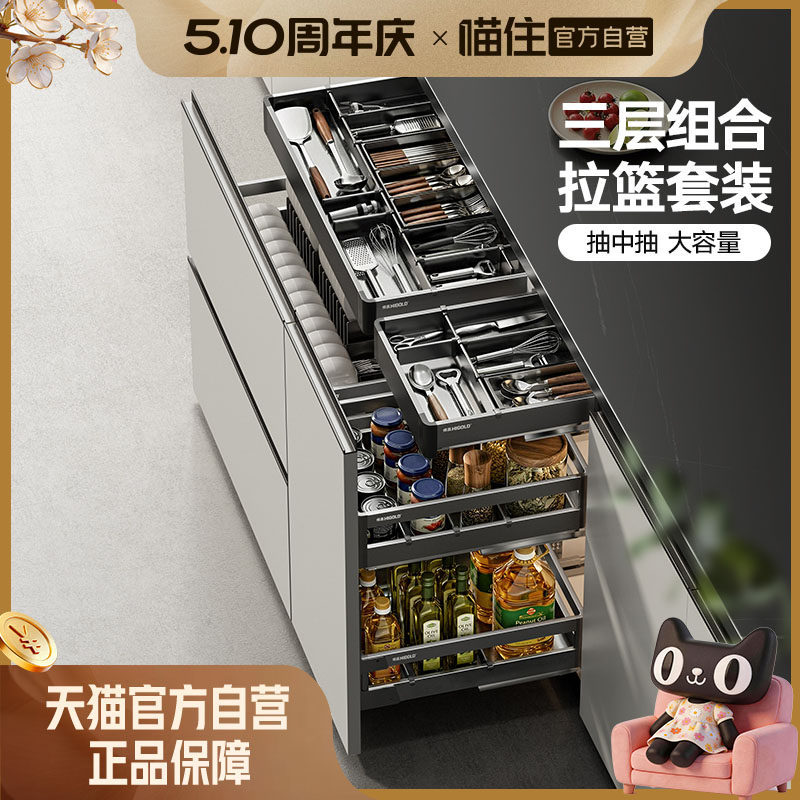 悍高厨房橱柜拉篮三层抽屉式304不锈钢碗碟拉篮铝合金三层调味篮