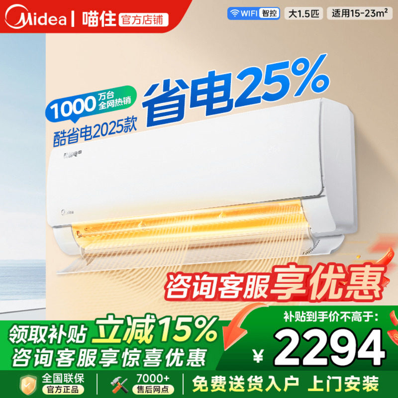 美的1.5匹空调一级能效变频冷暖酷省电卧室挂机大1匹官方旗舰正品