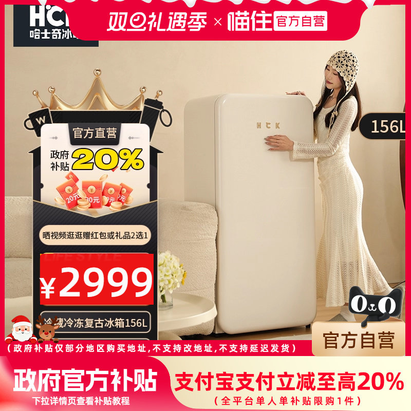 HCK哈士奇墩墩冰箱复古小冰箱家用小型冷冻冷藏客厅