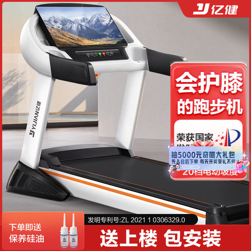 亿健S100跑步机家用款室内家庭健身房专用爬坡折叠